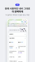 티맵 - 대중교통, 대리운전, 주차, 렌터카, 공항버스 스크린샷 3