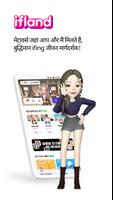 ifland पोस्टर