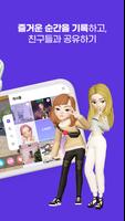 ifland 스크린샷 2