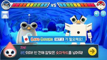 알버트AI 구구단 스크린샷 3