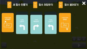 알버트AI 카드코딩 截圖 2