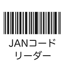 JANコードリーダー APK