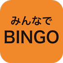 みんなでBINGO - スマホでビンゴ大会 - APK