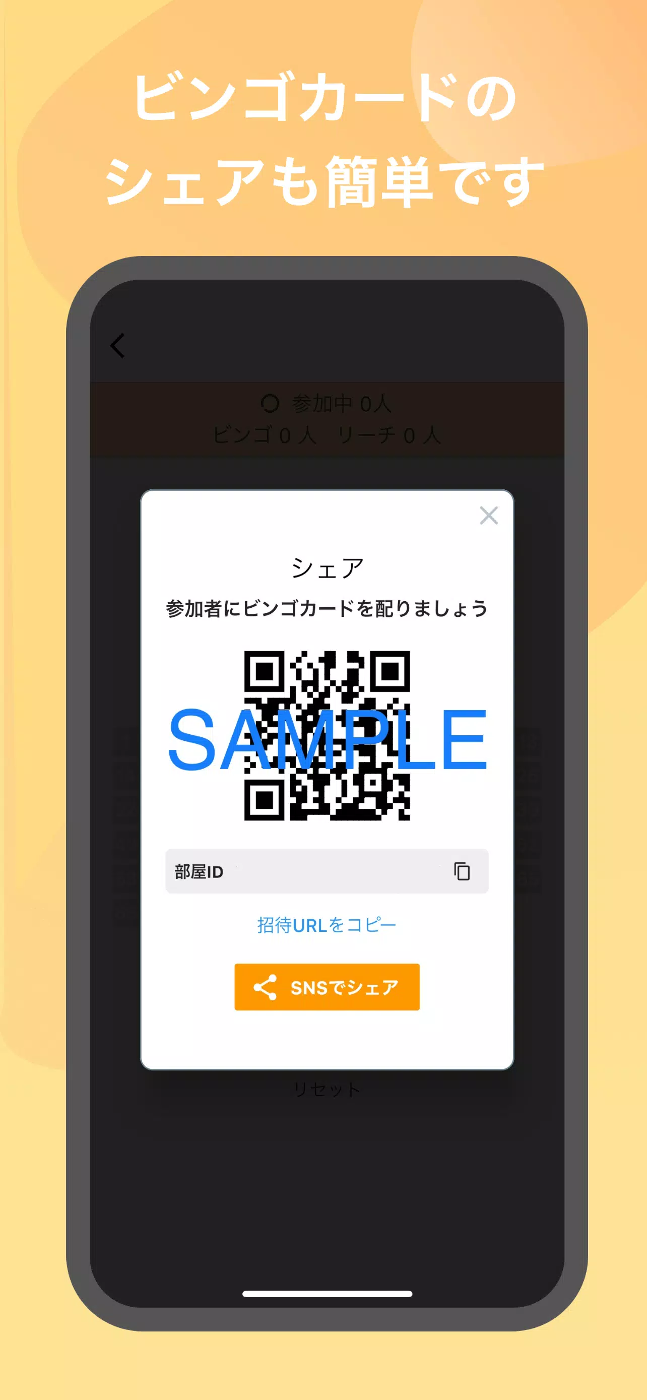 みんなでbingo Apk For Android Download みんなでbingo Apk For Android Download