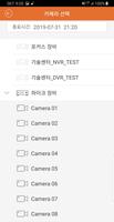 포인트캠H imagem de tela 2