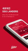 SSG Landers Affiche