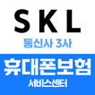 휴대폰보험: 삼성케어플러스, 분실파손보험, 보상센터