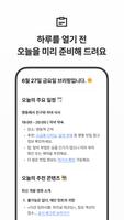 에이닷 captura de pantalla 3