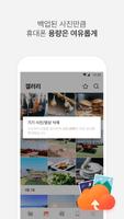 클라우드베리 تصوير الشاشة 2