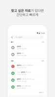 클라우드베리 تصوير الشاشة 3