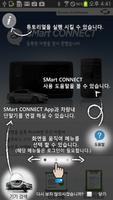 SMart CONNECT(SM3 EV용) 海報