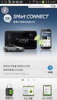 SMart CONNECT(SM3 EV용) 截图 3