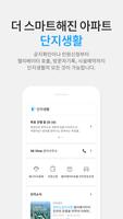 누구 스마트홈 screenshot 1