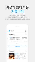 누구 스마트홈 screenshot 2