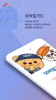 (구) SK쉴더스 모바일가드(SKT선탑재) bài đăng