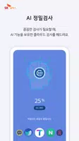 (구) SK쉴더스 모바일가드(SKT선탑재) ảnh chụp màn hình 1