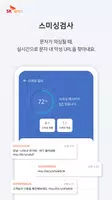 (구) SK쉴더스 모바일가드(SKT선탑재) ảnh chụp màn hình 2