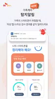 (구) SK쉴더스 모바일가드(SKT선탑재) ảnh chụp màn hình 4