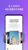 V컬러링-poster