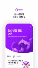 0한동 アプリダウンロード