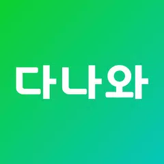 다나와: 최저가 가격비교, 조립PC, 자동차 XAPK 下載