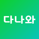 다나와: 최저가 가격비교, 조립PC, 자동차 APK