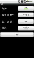 포인트캠C capture d'écran 1