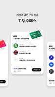 T 우주 screenshot 1