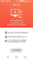 T콜싱크 ảnh chụp màn hình 2