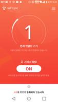 T콜싱크 ảnh chụp màn hình 3