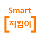 스마트 [지킴이] APK