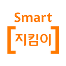 Smart [지킴이] APK