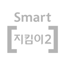 Smart [지킴이2] APK