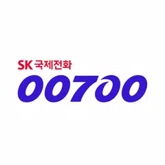 [공식] SK국제전화 00700 APK Herunterladen