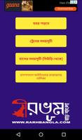 Birbhum Rarh Bangla poster