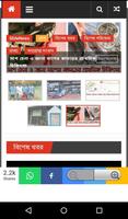 Birbhum Rarh Bangla capture d'écran 1