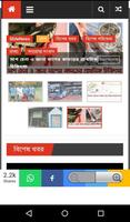 Birbhum Rarh Bangla screenshot 1