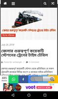Birbhum Rarh Bangla स्क्रीनशॉट 2