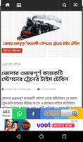 Birbhum Rarh Bangla screenshot 2