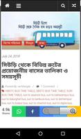 Birbhum Rarh Bangla स्क्रीनशॉट 3