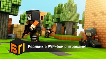 Блокпост Affiche
