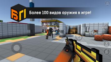 Блокпост capture d'écran 1