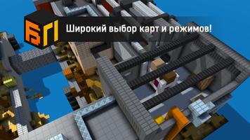 Блокпост capture d'écran 3