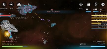 Galaxy Genome [Space Sim] постер