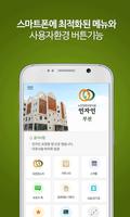 부천 인자인케어센터 screenshot 1