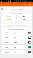 سوق العروض والتخفيضات постер