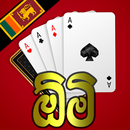 Omi - ඕමි Srilanka Card Game APK