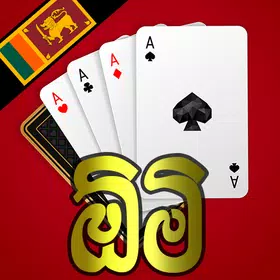 Omi – ඕමි Srilanka Card Game