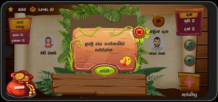 Omi - ඕමි Srilanka Card Game capture d'écran 3