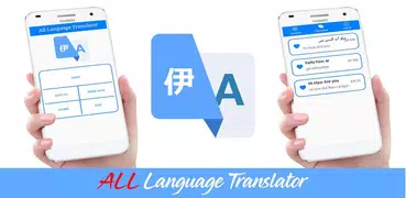 Translate all language-Words Translator